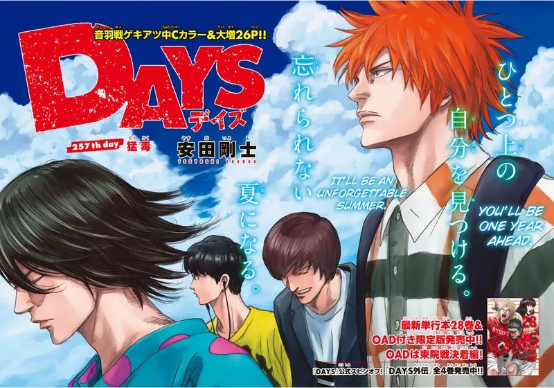 Days Chapter 257 page 1