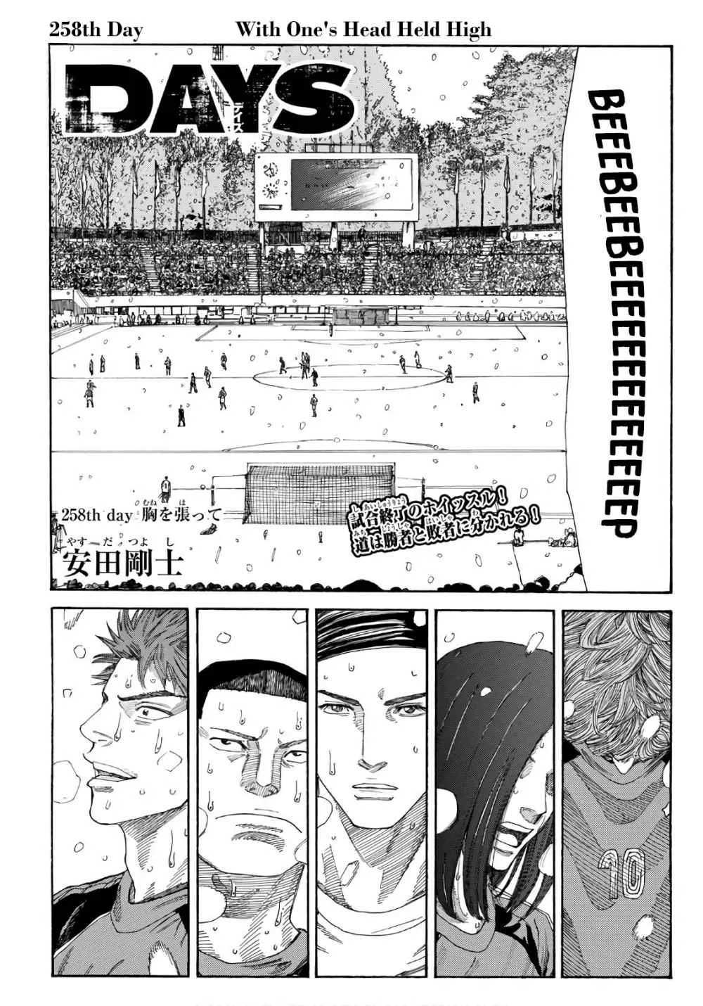 Days Chapter 258 page 1