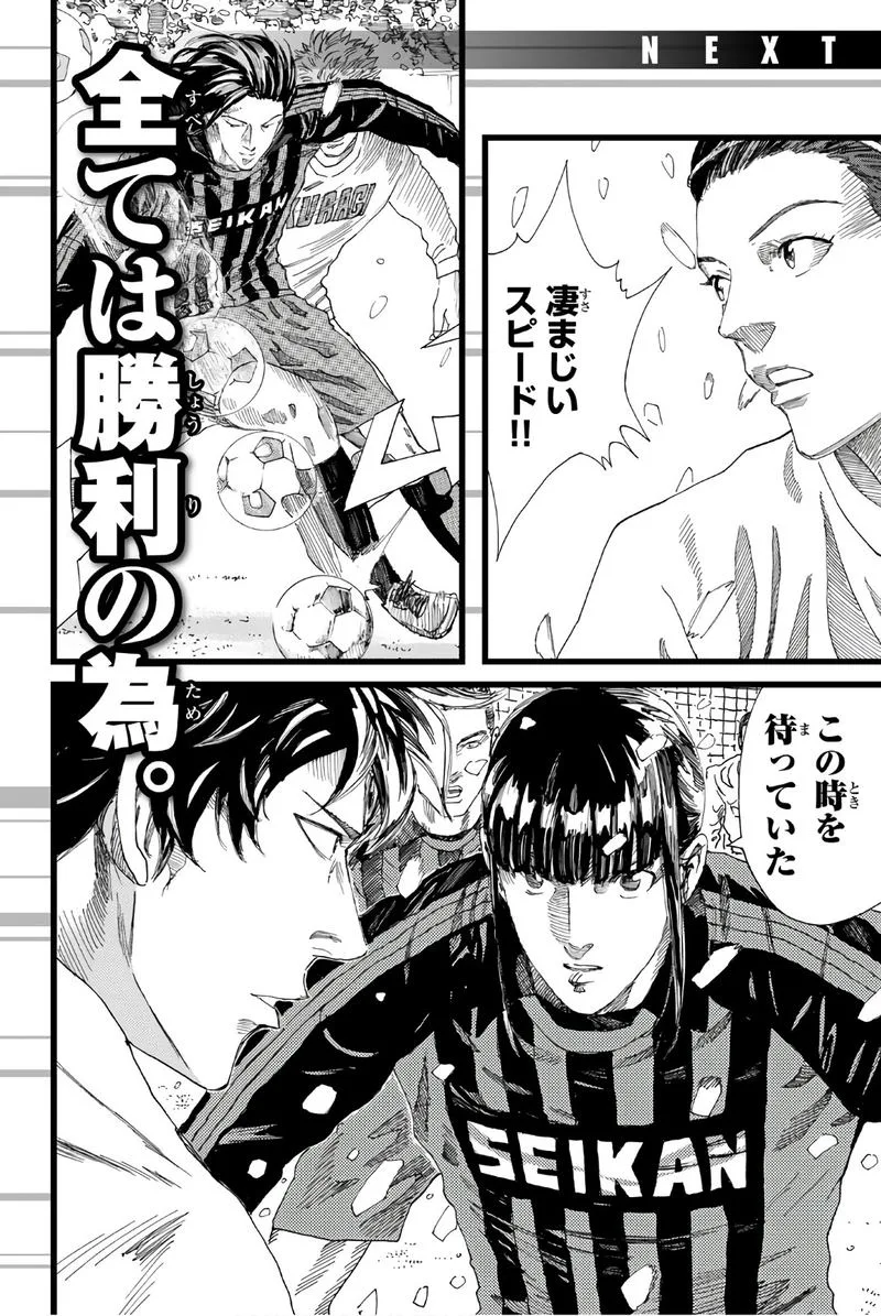Days Chapter 259 page 23