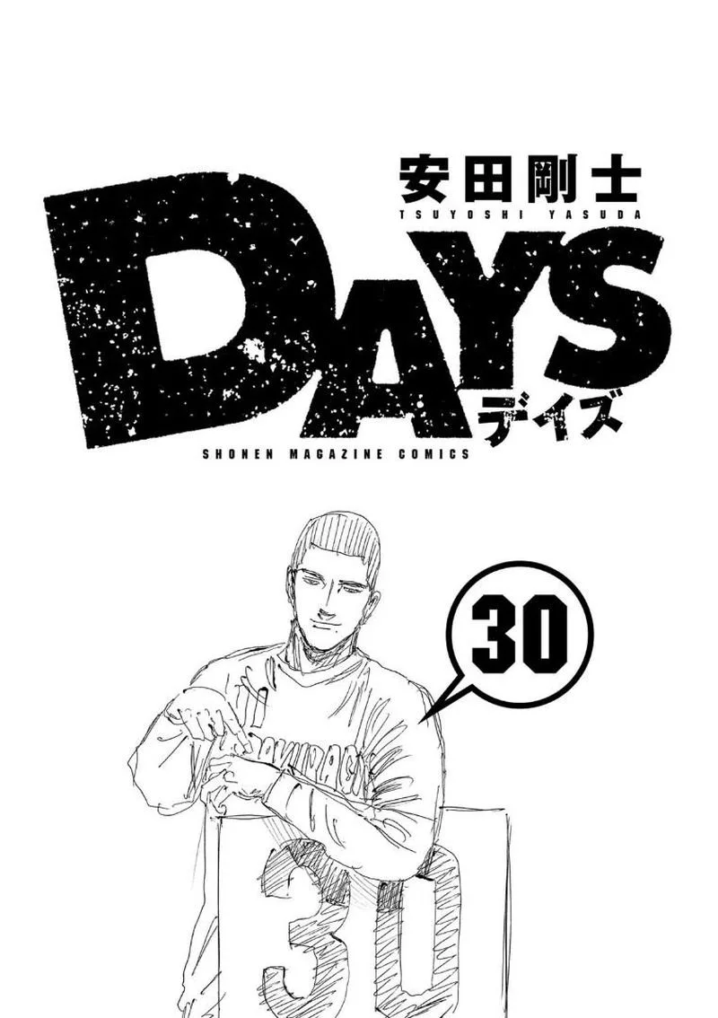 Days Chapter 260 page 2