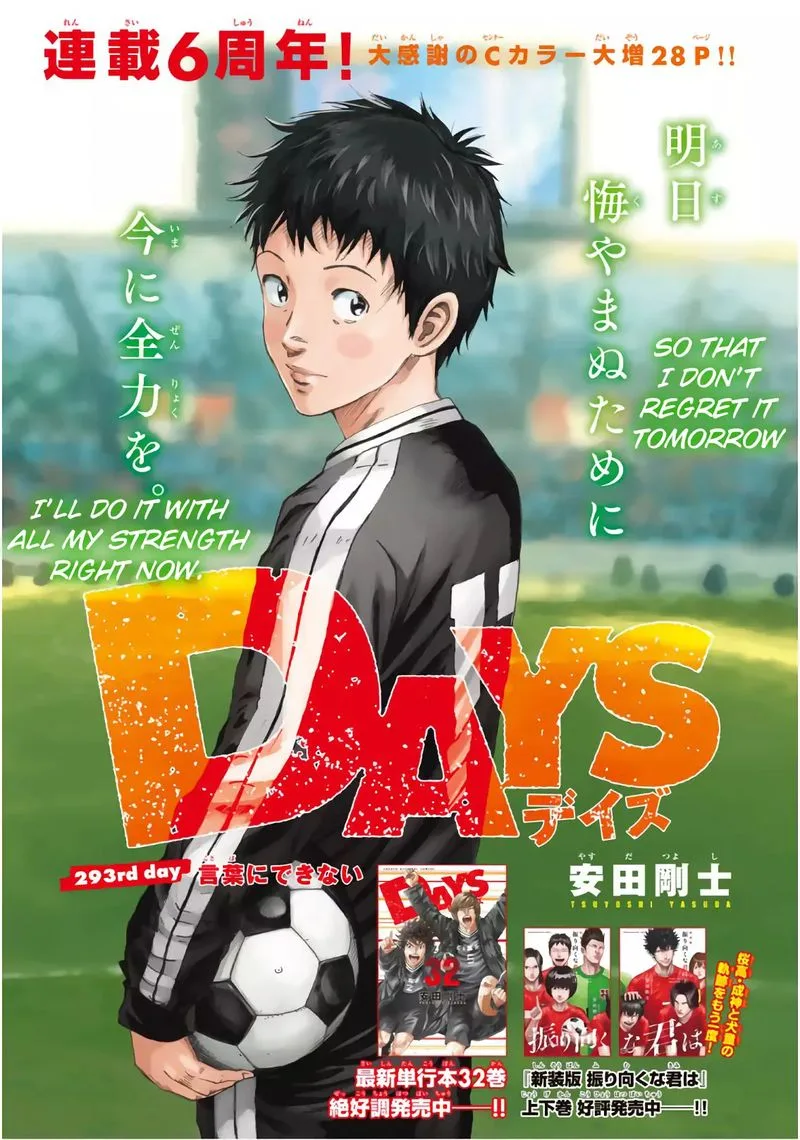 Days Chapter 293 page 1
