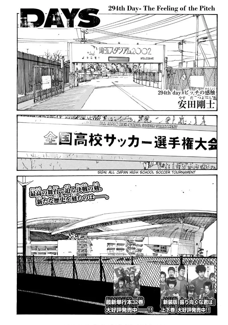 Days Chapter 294 page 1