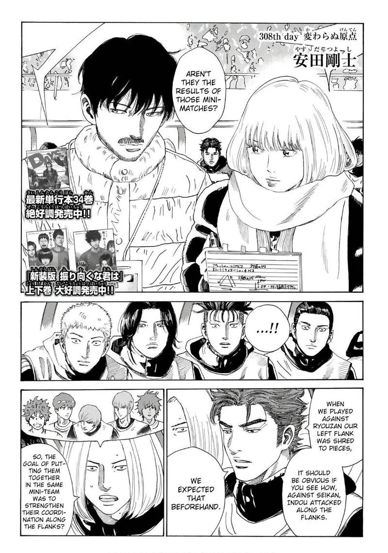 Days Chapter 308 page 2