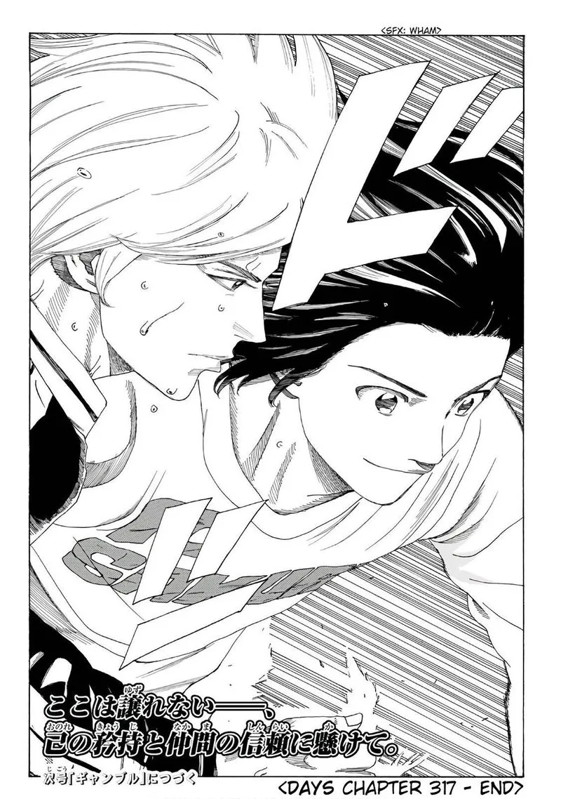 Days Chapter 317 page 22
