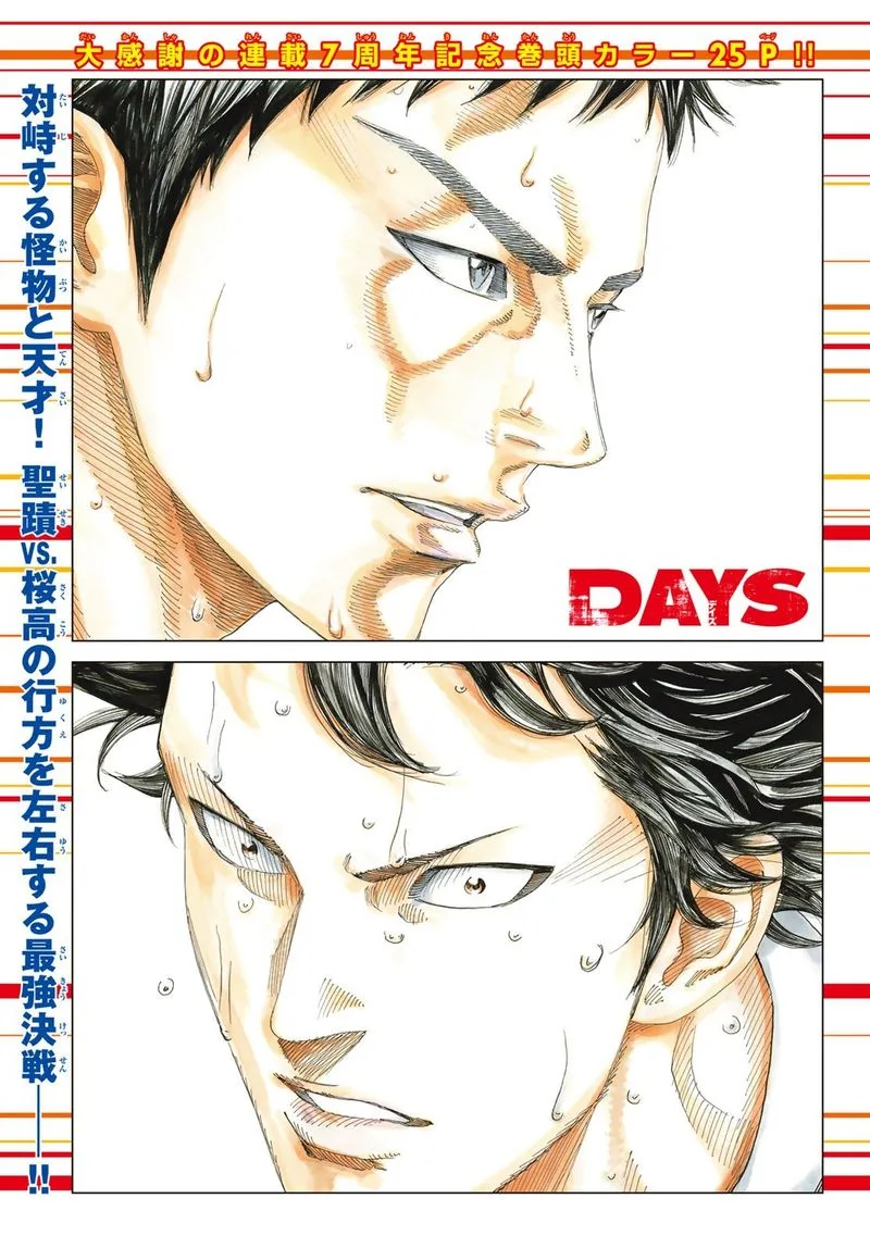 Days Chapter 341 page 5