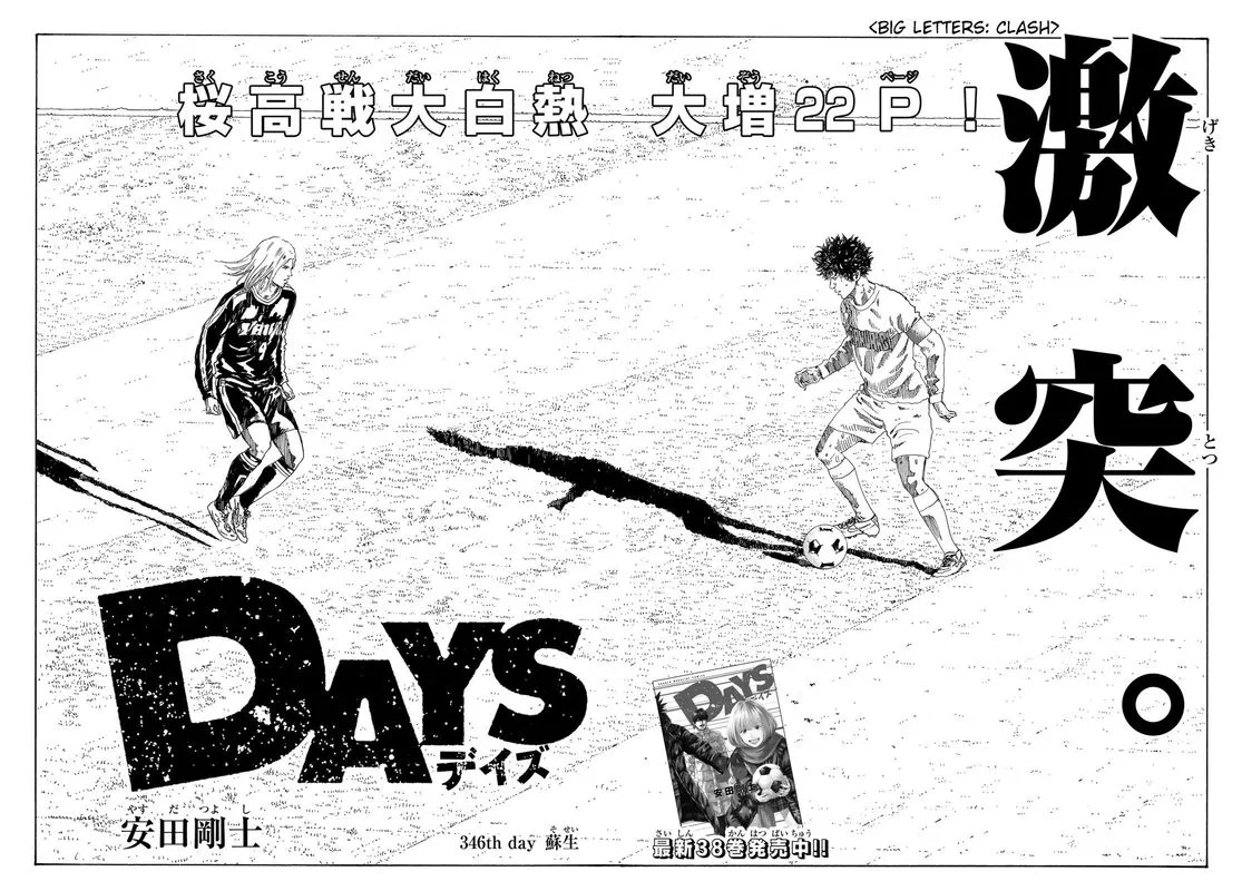 Days Chapter 346 page 2