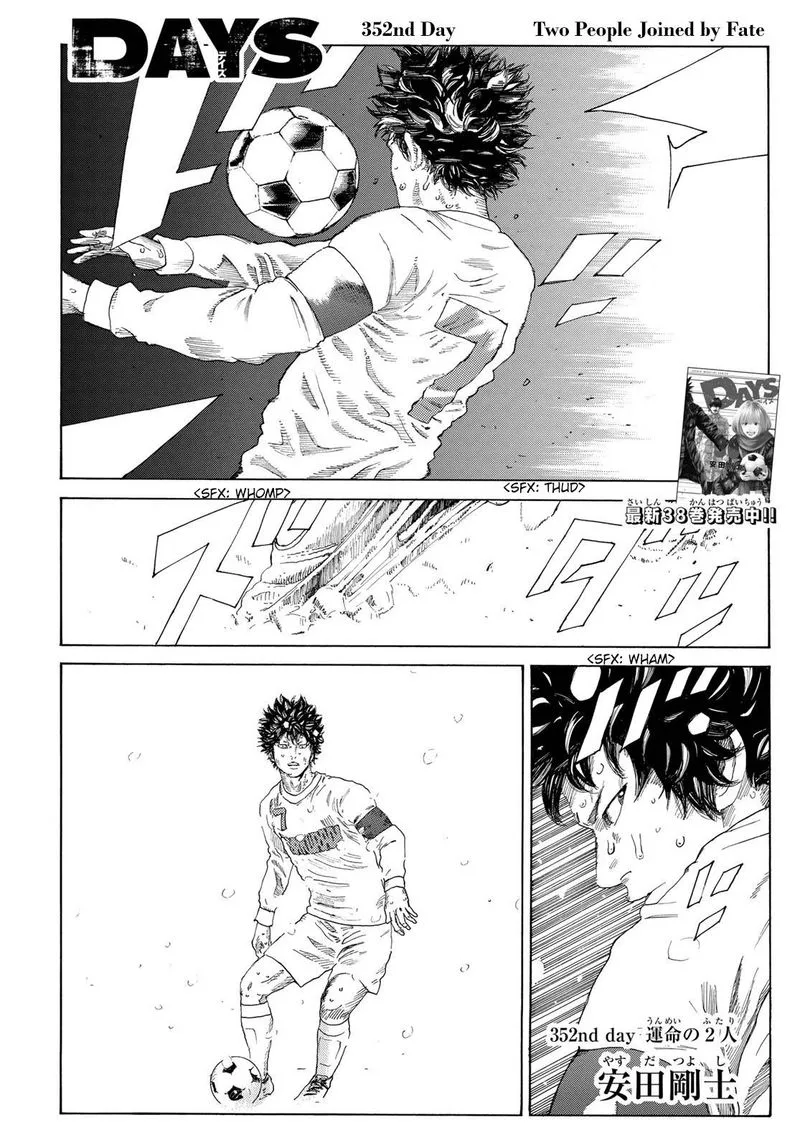 Days Chapter 352 page 1
