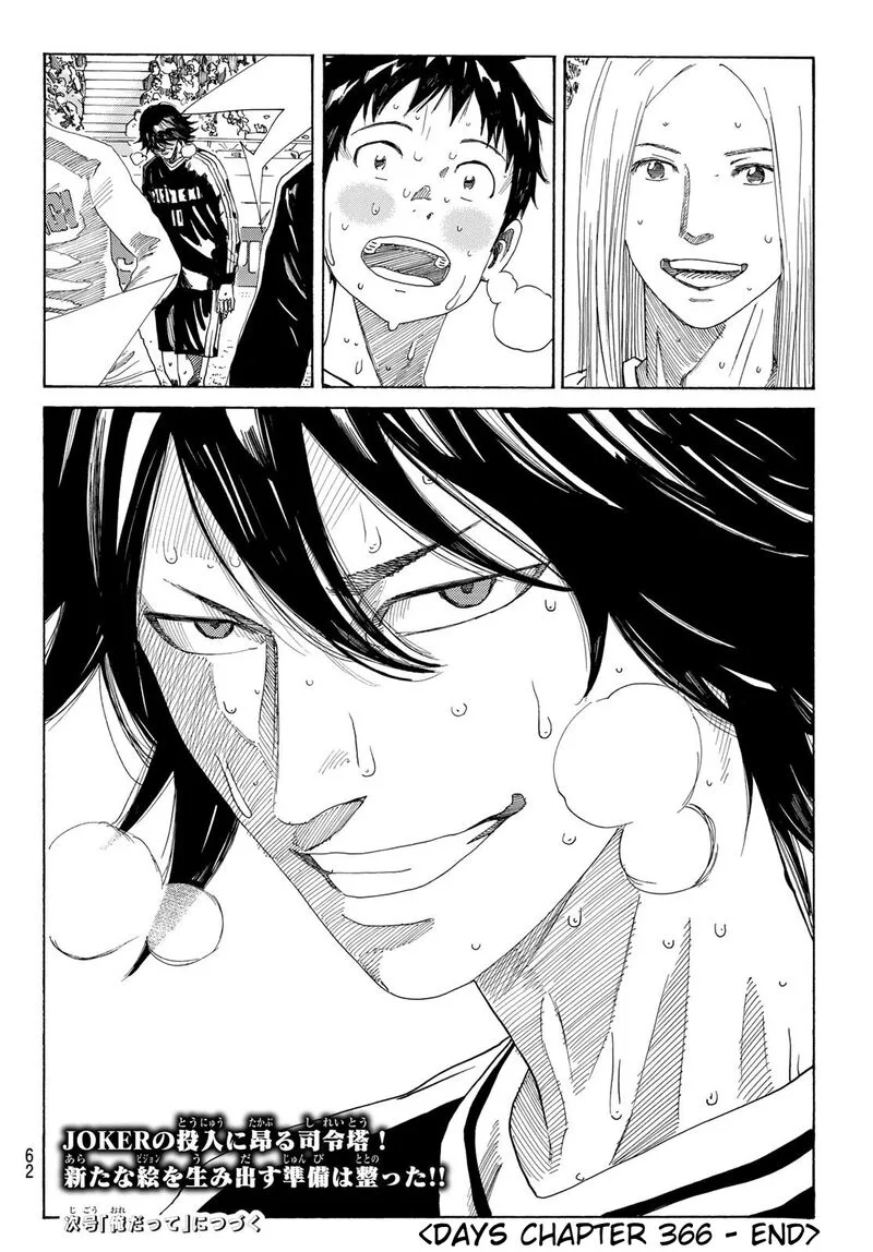 Days Chapter 366 page 20