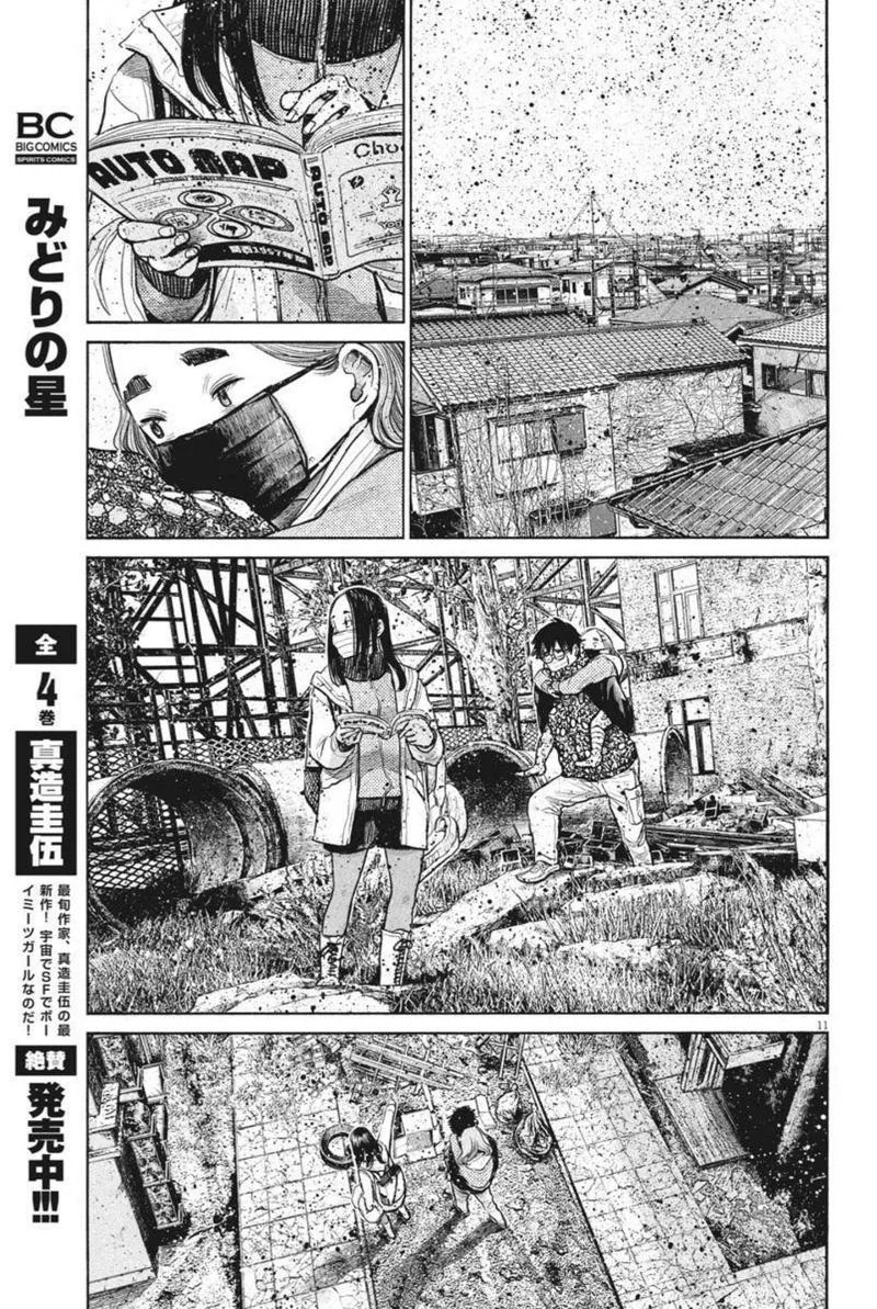 Dead Dead Demon's Dededededestruction Chapter 93 page 11