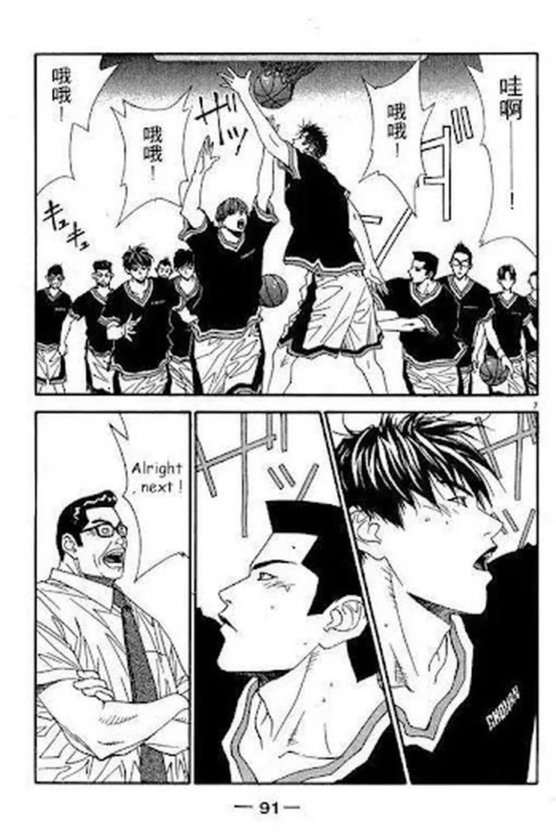 Dear Boys Act II Chapter 27 page 7