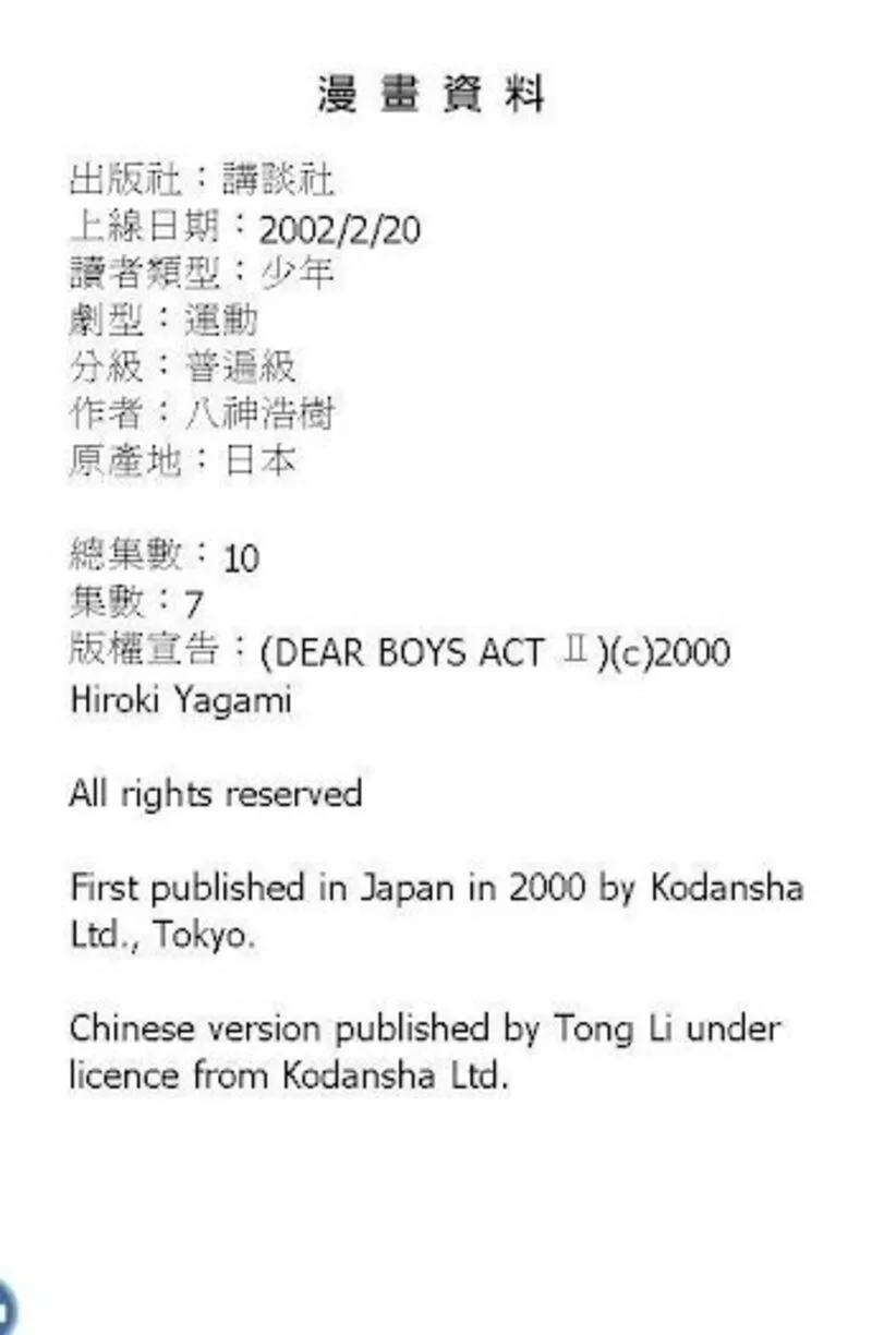 Dear Boys Act II Chapter 30 page 2