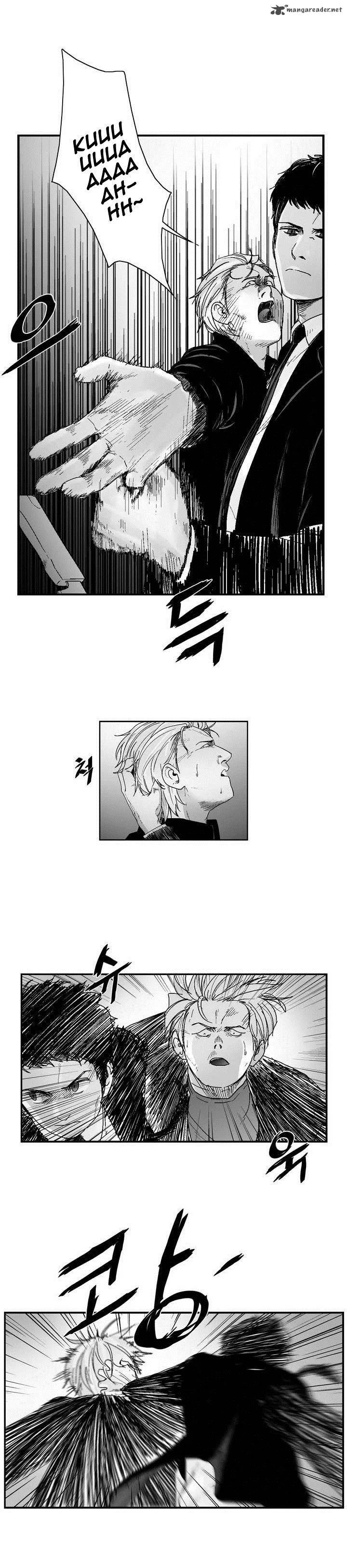 Dear Boys Chapter 11 page 6