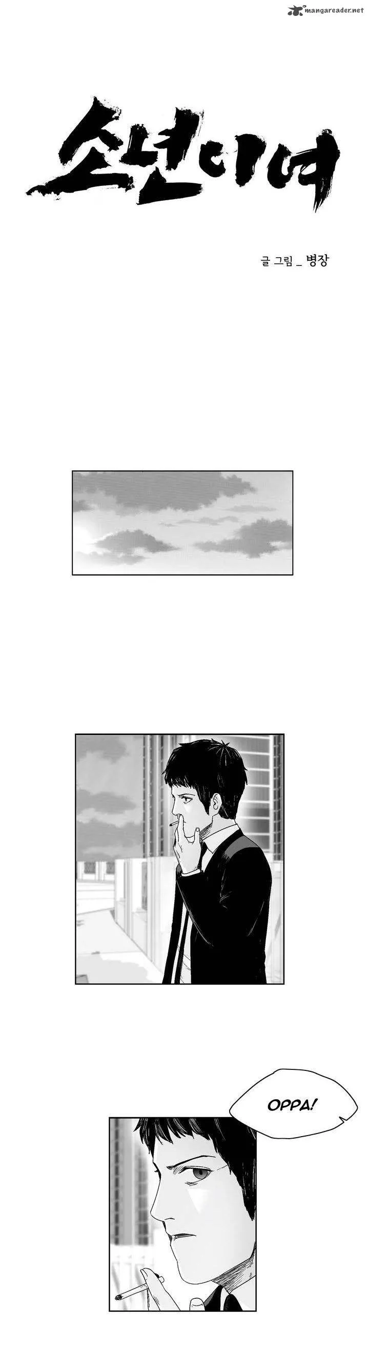 Dear Boys Chapter 39 page 8