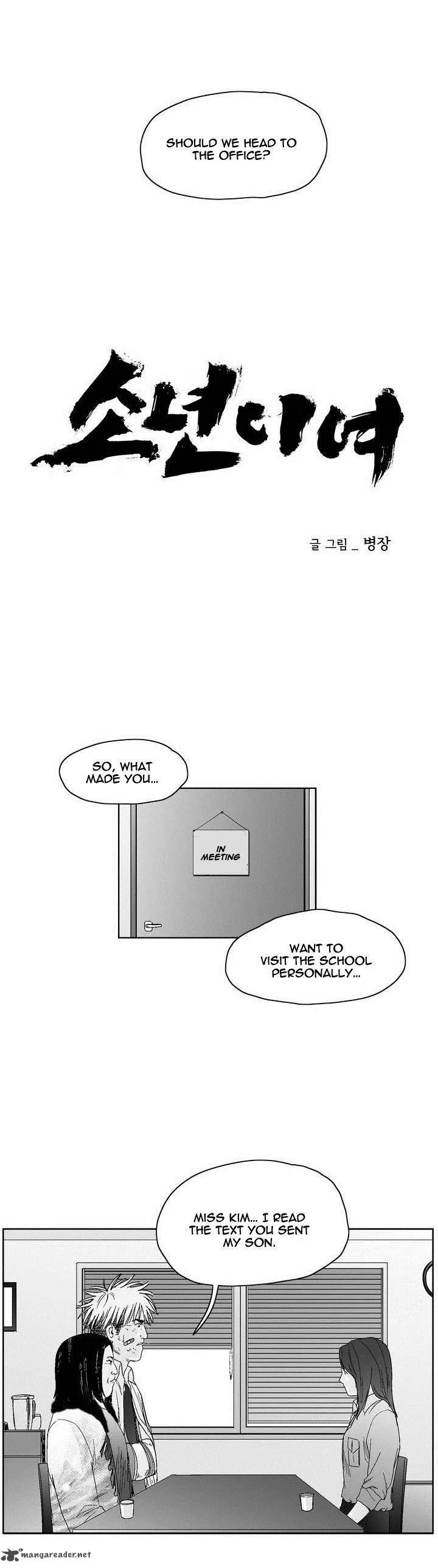 Dear Boys Chapter 41 page 4