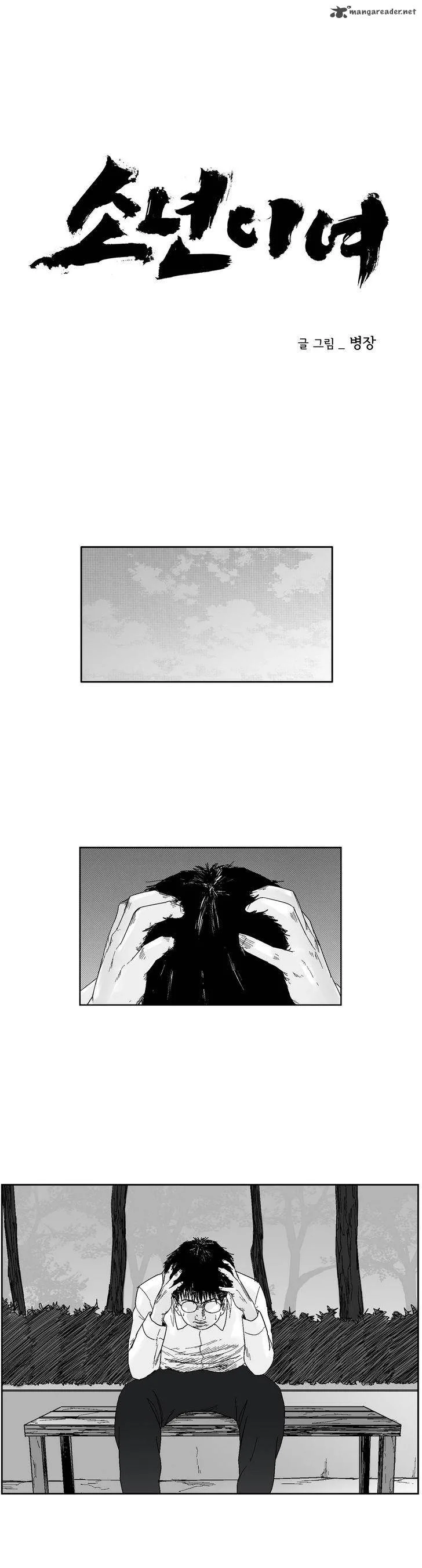 Dear Boys Chapter 52 page 2