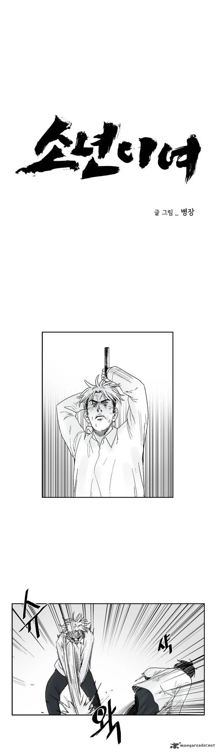 Dear Boys Chapter 6 page 1