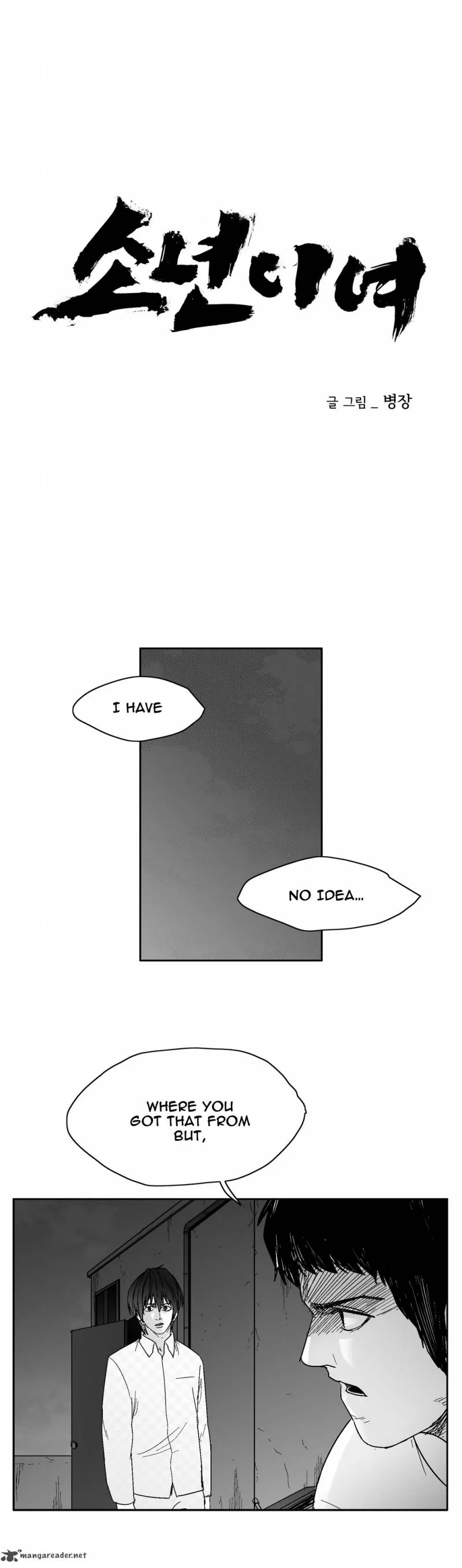 Dear Boys Chapter 60 page 6
