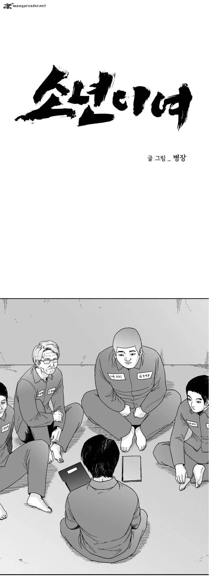 Dear Boys Chapter 62 page 6