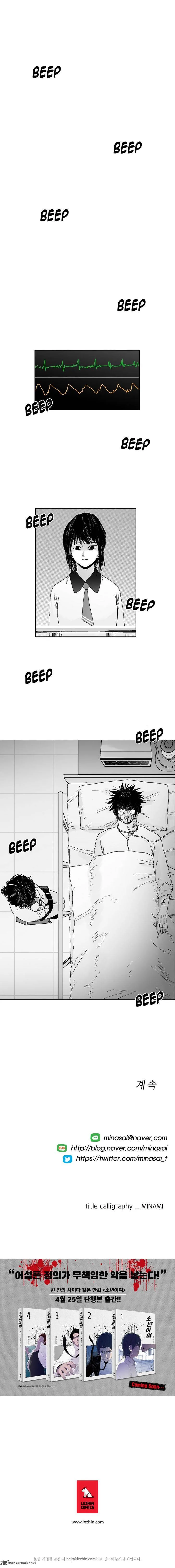 Dear Boys Chapter 62 page 27
