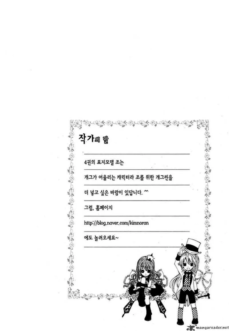 Dear My Girls Chapter 12 page 7