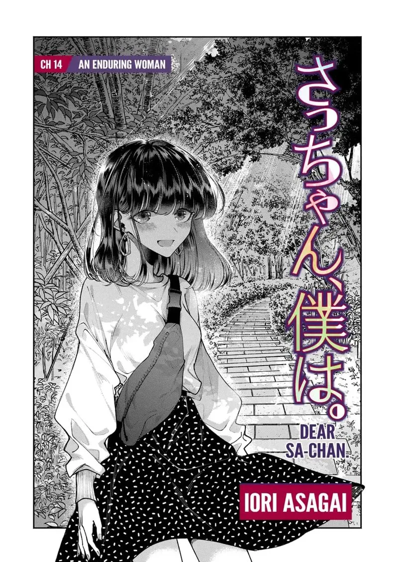 Dear Sa-chan Chapter 14 page 1