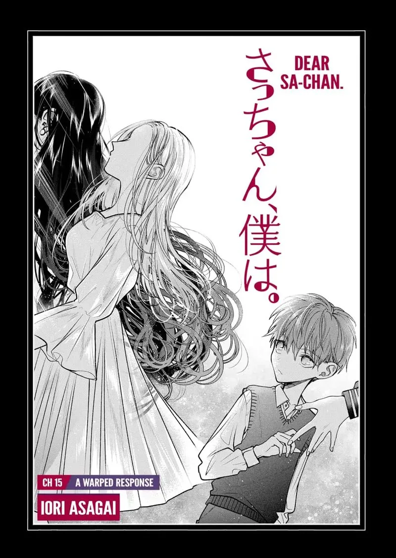 Dear Sa-chan Chapter 15 page 1