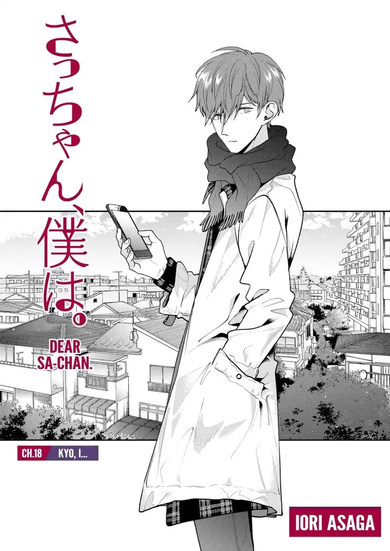 Dear Sa-chan Chapter 18 page 1
