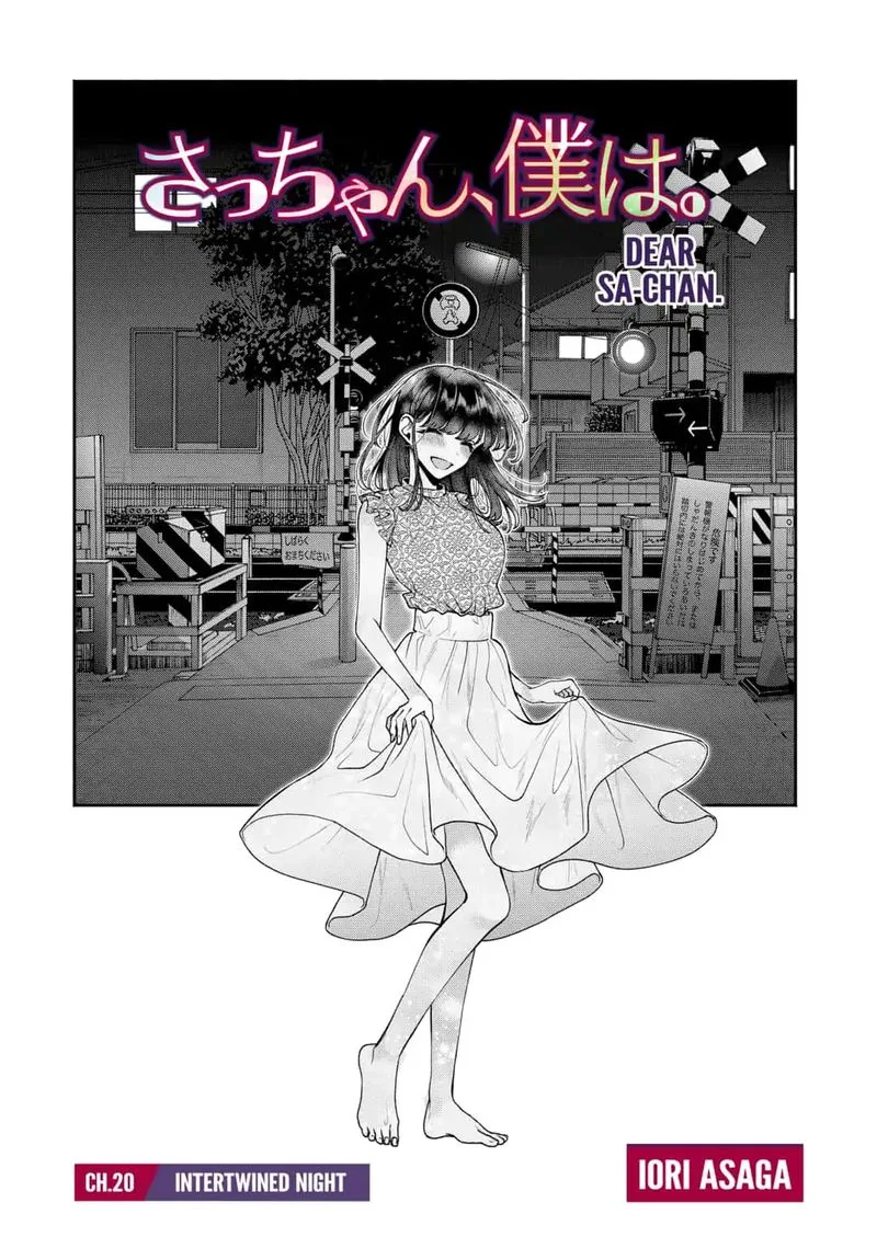 Dear Sa-chan Chapter 20 page 1
