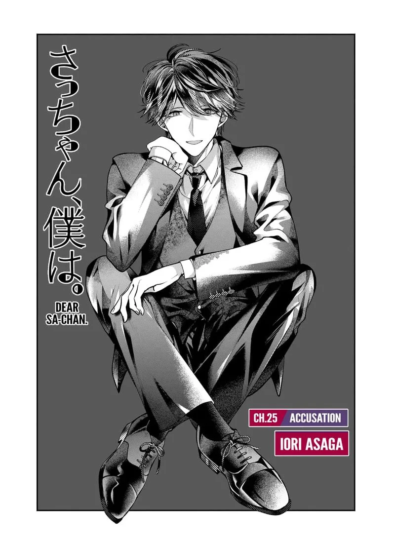 Dear Sa-chan Chapter 25 page 1