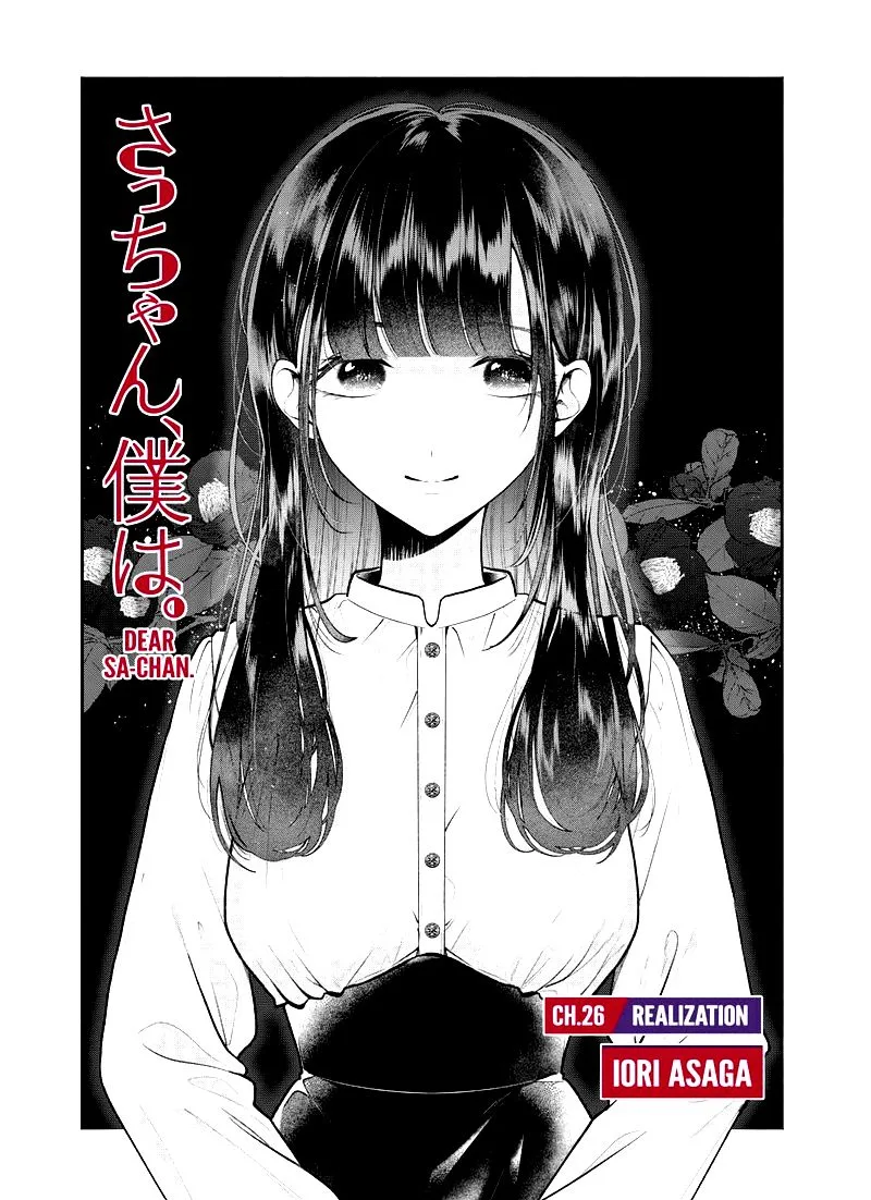 Dear Sa-chan Chapter 26 page 1