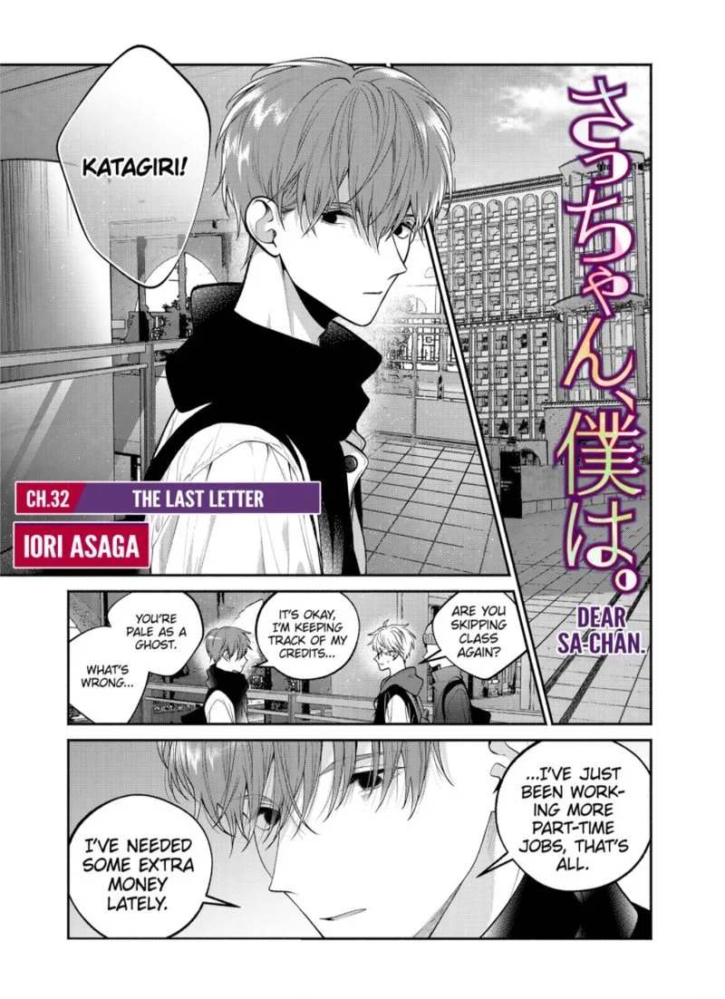 Dear Sa-chan Chapter 32 page 1