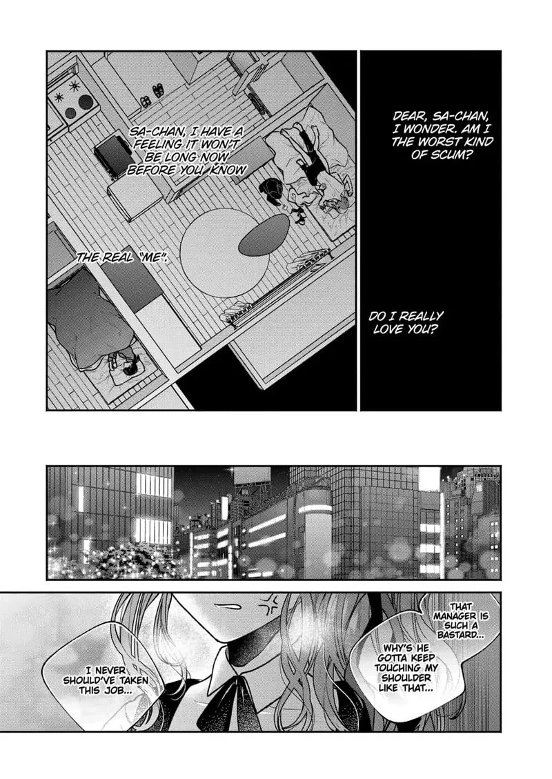 Dear Sa-chan Chapter 4 page 25