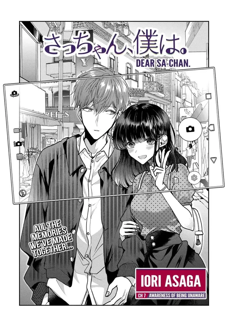 Dear Sa-chan Chapter 7 page 1