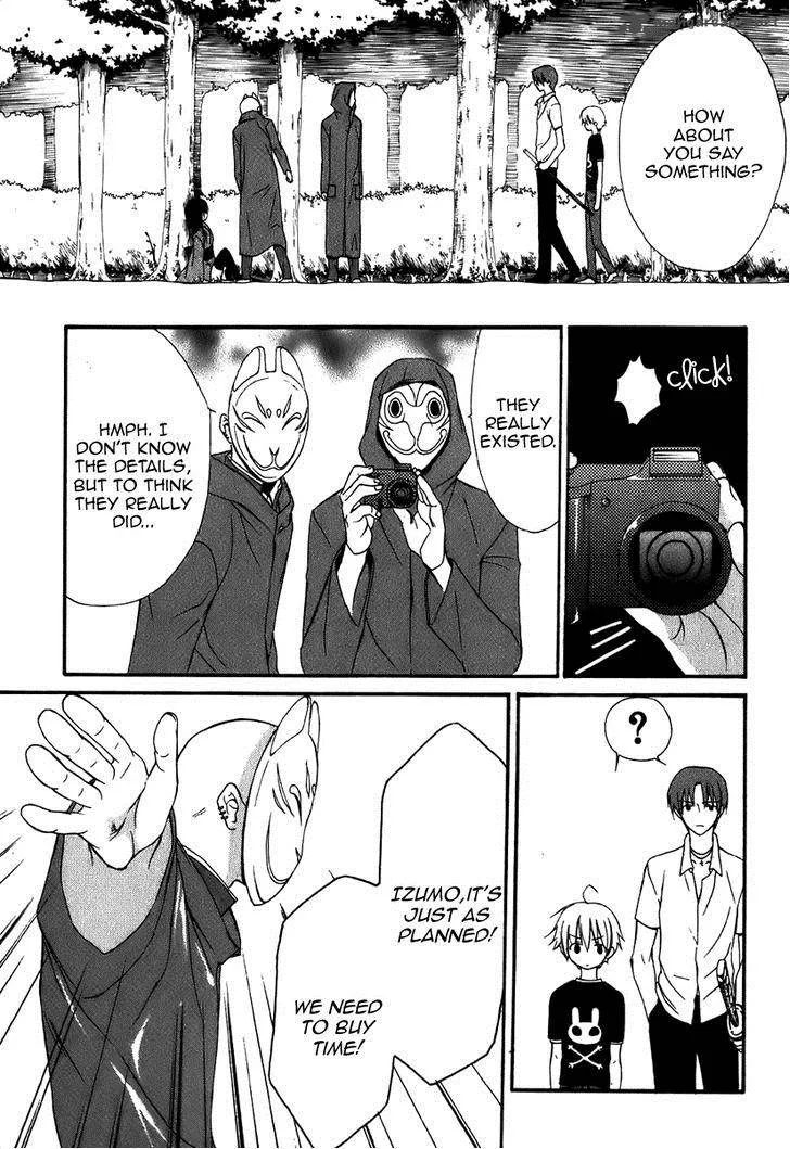 Dear Chapter 43 page 12