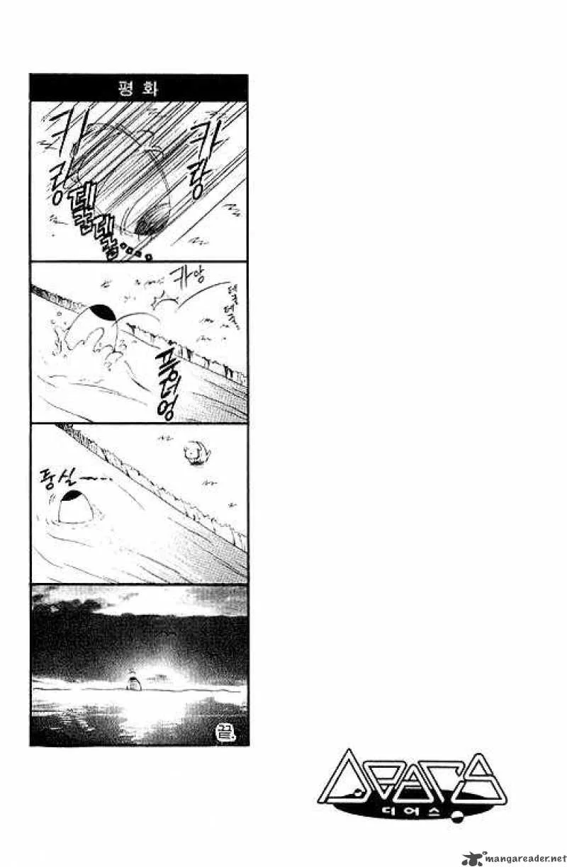 DearS Chapter 2 page 1