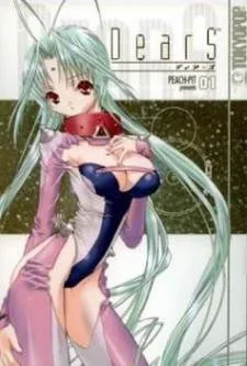 DearS cover
