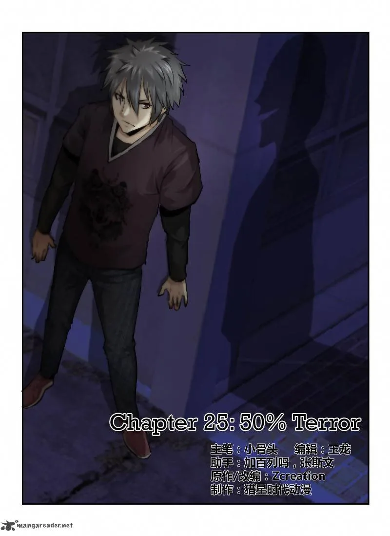 Death Field Chapter 25 page 2