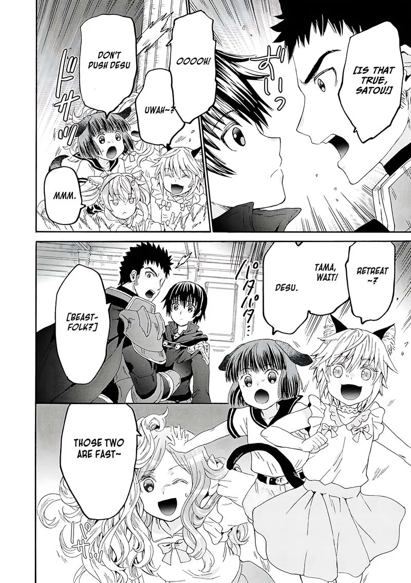 Death March kara Hajimaru Isekai Kyousoukyoku Chapter 118 page 19