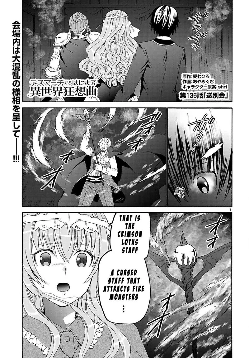 Death March kara Hajimaru Isekai Kyousoukyoku Chapter 136 page 1