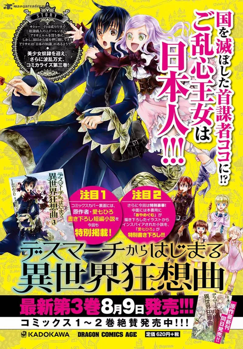 Death March kara Hajimaru Isekai Kyousoukyoku Chapter 22 page 2