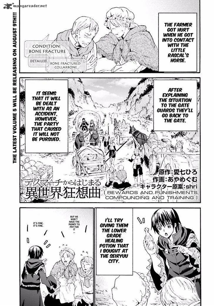 Death March kara Hajimaru Isekai Kyousoukyoku Chapter 32 page 1