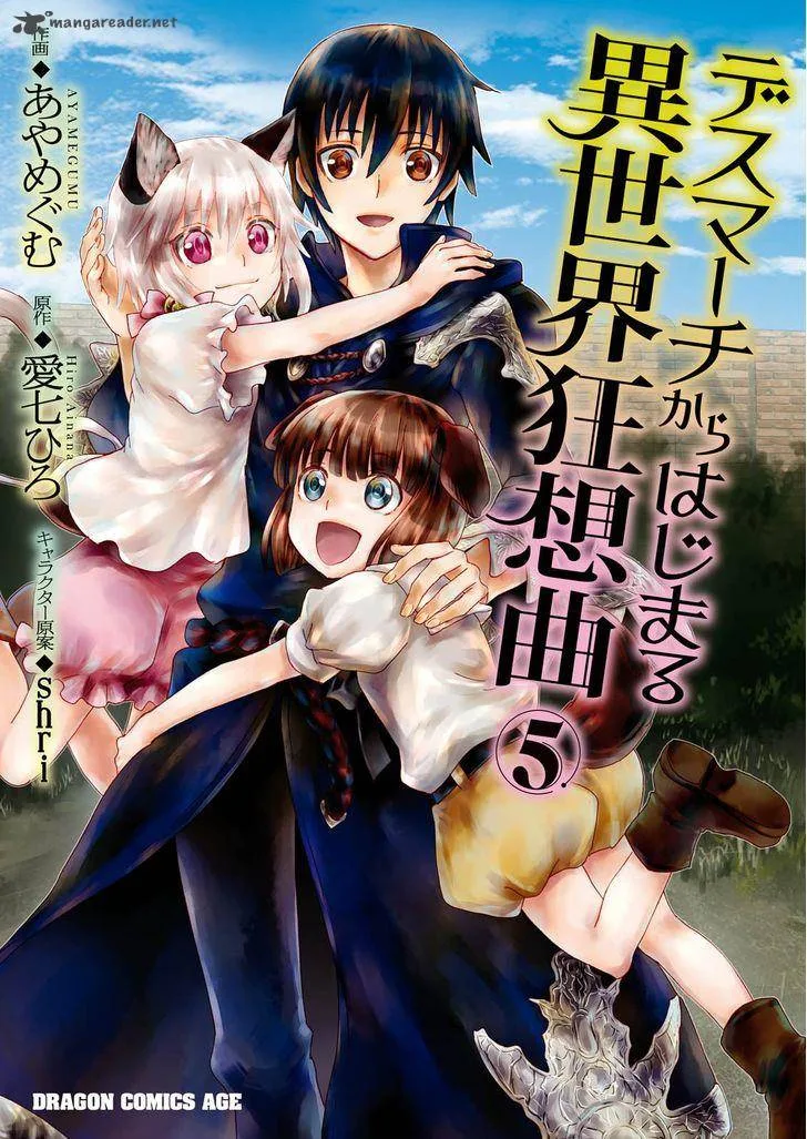 Death March kara Hajimaru Isekai Kyousoukyoku Chapter 33 page 1