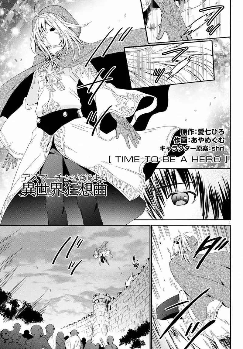 Death March kara Hajimaru Isekai Kyousoukyoku Chapter 62 page 1