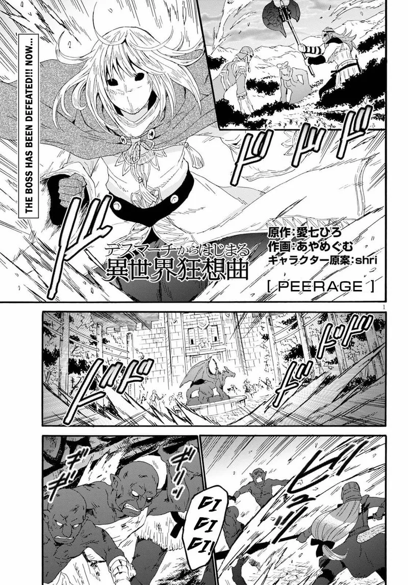 Death March kara Hajimaru Isekai Kyousoukyoku Chapter 64 page 1