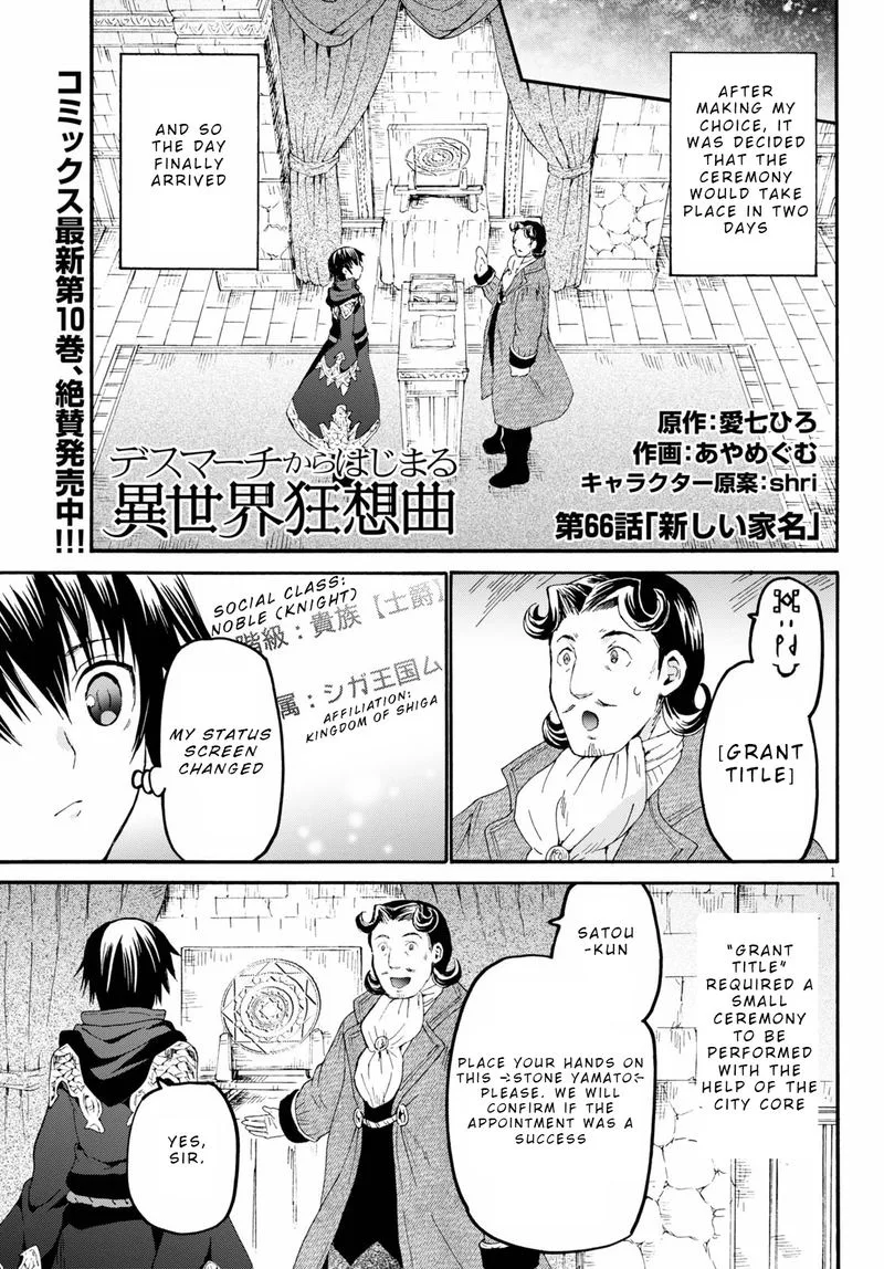 Death March kara Hajimaru Isekai Kyousoukyoku Chapter 66 page 1