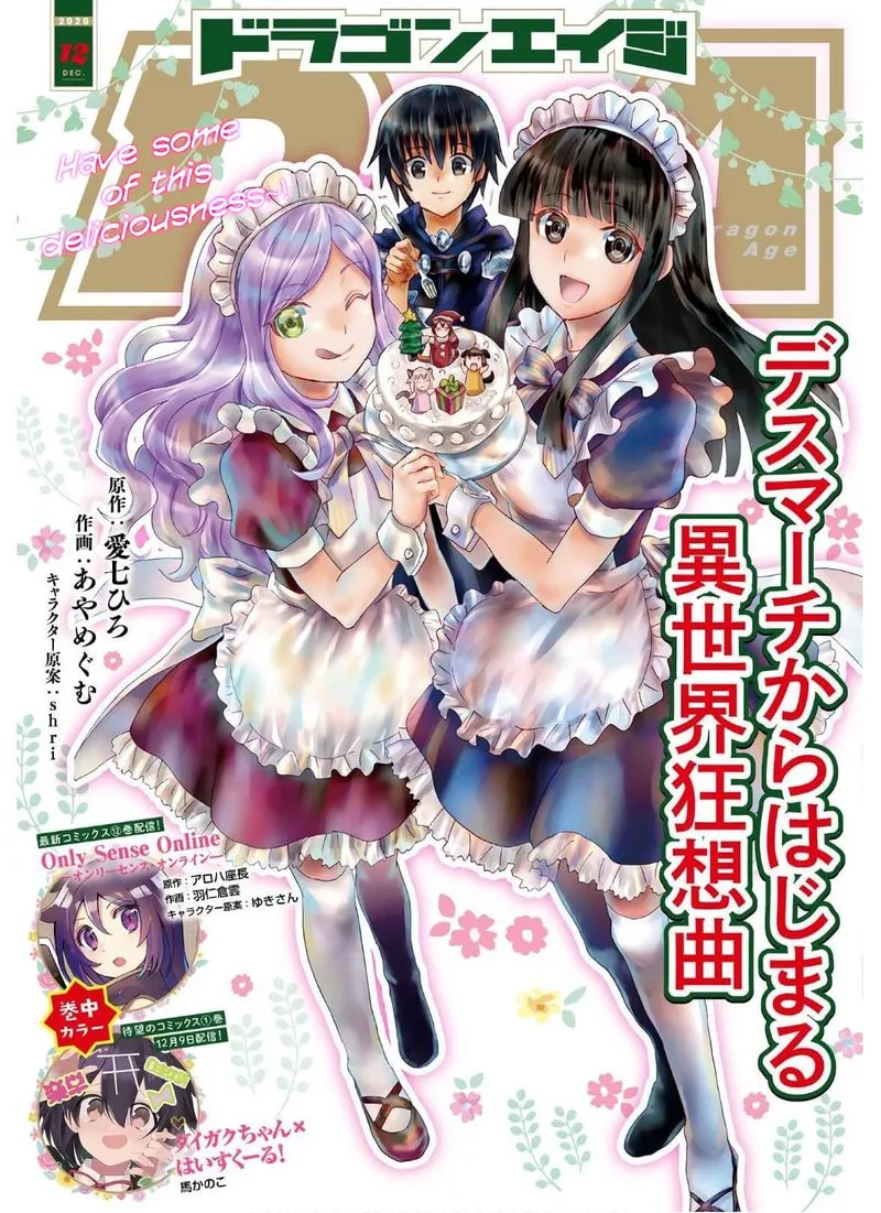 Death March kara Hajimaru Isekai Kyousoukyoku Chapter 72 page 1