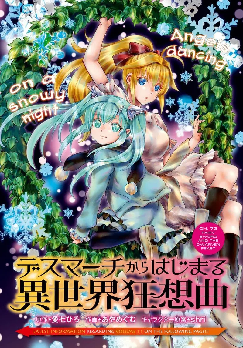 Death March kara Hajimaru Isekai Kyousoukyoku Chapter 73 page 1