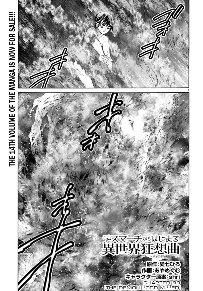 Death March kara Hajimaru Isekai Kyousoukyoku Chapter 93 page 1