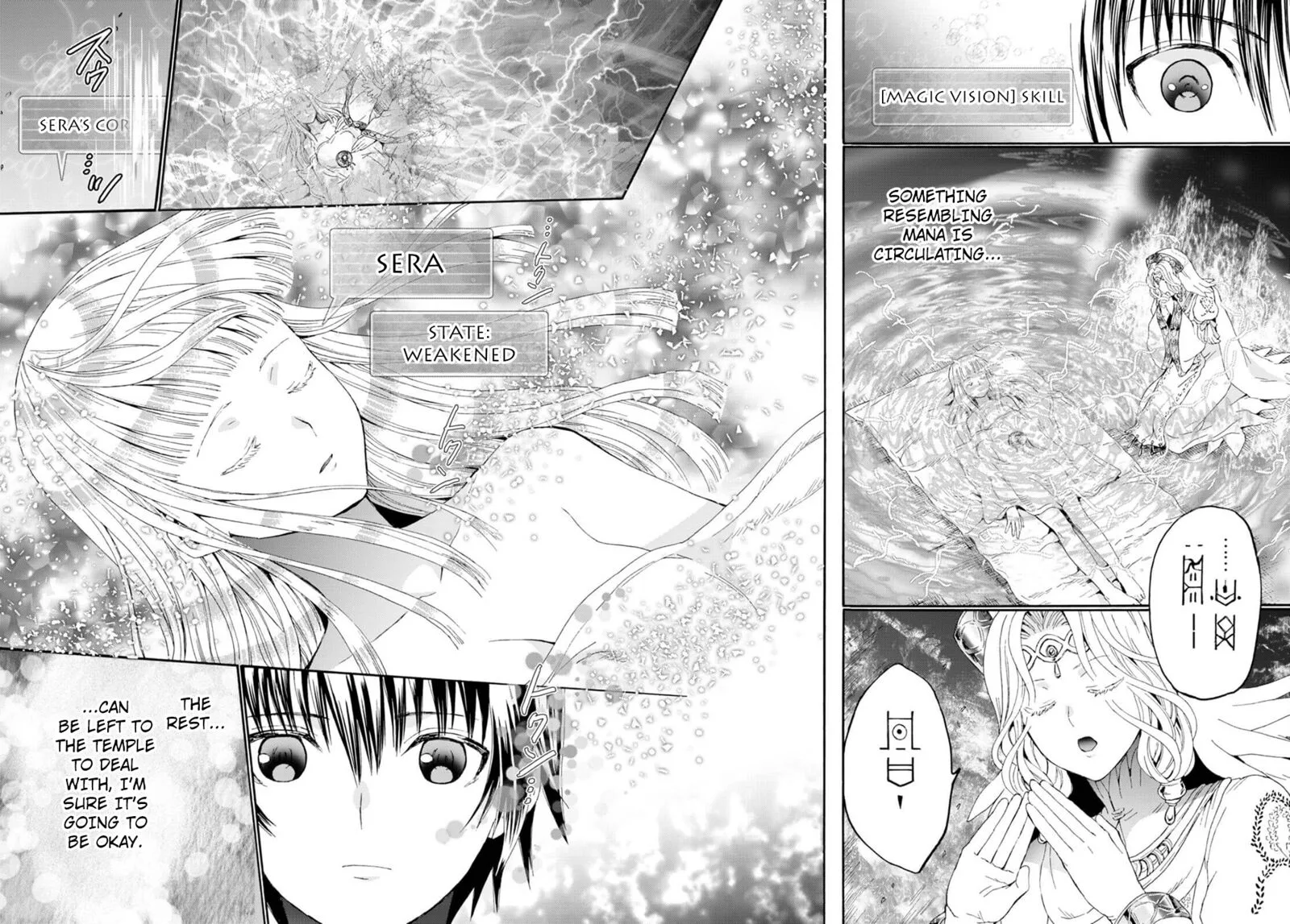 Death March kara Hajimaru Isekai Kyousoukyoku Chapter 94 page 14