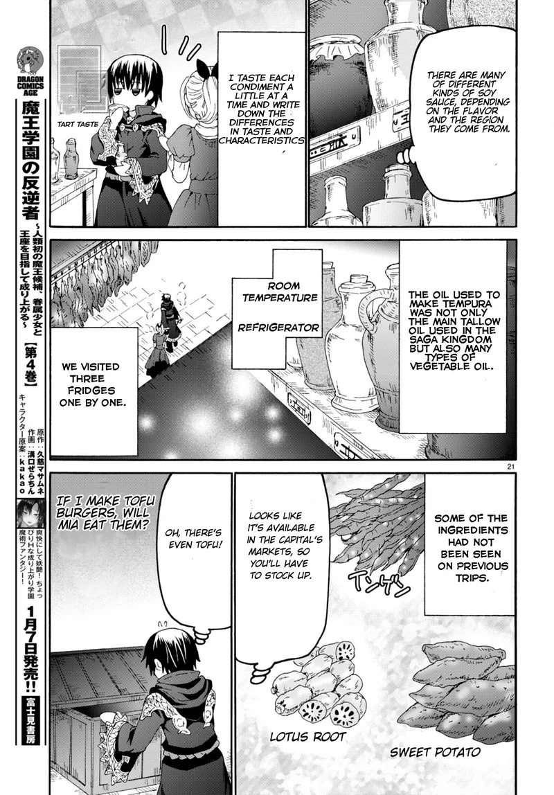 Death March kara Hajimaru Isekai Kyousoukyoku Chapter 97 page 21